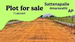 Plot for sale in Amaravati sattenapalle Andhra Pradesh [upl. by Lucina207]