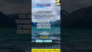 Surah Al Kahf 6 Verses Recitation With English Translation  Syed Faizan Ullah Official [upl. by Yorgo619]