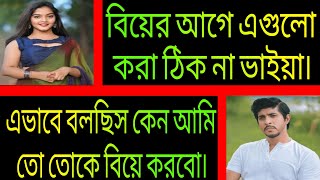 পিচ্চি চাচাতো বোন আদরের বউ  ALL PART  Bangla Romantic Golpo  AshikPriyanka [upl. by Willem]