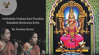 Kamakshi Navavarna kritis  Oothukadu Venkata Kavi  Bombay Sisters [upl. by Kevon]