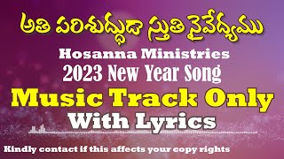 LYRICAL MUSIC TRACK  అతిపరిశుద్ధుడా  Hosanna Ministries 2023 New Year Song  Athi Parishuddhuda [upl. by Eda490]