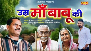 Umar Maa Baabu Ki  DC Madana  Lalit Dhayal  New Haryanvi Sad Song 2024  NDJ Music [upl. by Milzie149]