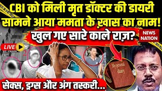 Diary Turned over Kolkata Doctor Case LIVE CBI को मिली मृत डॉक्टर की डायरी खुल गए सारे काले राज़ [upl. by Aihseuqram]