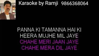 Panna ki tamanna hai Song karaoke with lyrics [upl. by Enelloc]