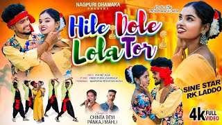 Hile Dole Lola Tor  New Theth Nagpuri Song  Chinta Devi amp Pankaj Mahli  Nagpuri Video 2024 [upl. by Twyla795]