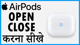 airpods pro ko open kaise kare  airpods pro ko kaise khole  apple airpods pro ko kaise kholen [upl. by Duwalt]