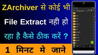 ZArchiver Se OBB File Extract Nhi Ho Raha Hai  ZArchiver BGMI amp Free Fire OBB File Extract Problem [upl. by Hutchings876]