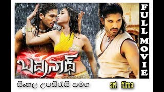 badrinath telugu full move  sri films [upl. by Ylime]