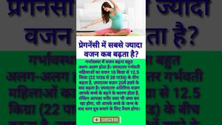 pairon ki jutipregnant baby pregnencycare pregnancytips pregnancy [upl. by Ladiv882]