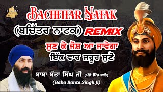 Bachittar Natak  REMIX Katha  ਬਚਿੱਤਰ ਨਾਟਕ  Baba Banta Singh Ji  FULL HD VIDEO AND AUDIO [upl. by Lerat161]