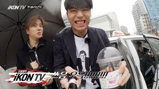 iKON  ‘자체제작 iKON TV’ EP13 [upl. by Donetta]