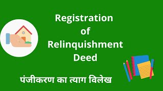 Property Registration of Relinquishment Deed Section 17 of Registration Act [upl. by Arliene]