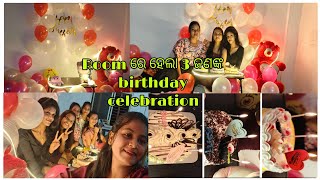 Hostel ରେ କେମିତି କଲୁ 3 ଜଣଙ୍କ birthday celebration🥳UN autonomous college Adaspur ladies hostel 💫 [upl. by Oimetra]