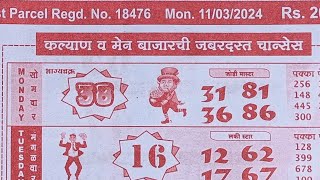 Hathi ki Chal Chart 11032024  matka paper luck ka khel [upl. by Signe]