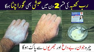 Skin Lightening and Whitening Formula Cream  Best Skin Whitening Cream  Beauty Tips [upl. by Oribella]