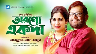 Aronnay Ekoda  Asaduzzaman Noor Bipasha Hayat  Abdullah al Mamun  Bangla Telefilm [upl. by Garap187]