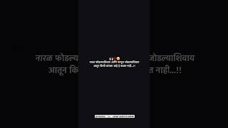 🔥New Marathi Attitude Status🔥🔥 Attitude Status🔥🔥 Bhaigiri Dialogue Status🔥🔥 Dj Remix Whatsapp Status [upl. by Selyn197]