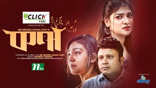 Eid Natok  Kona  Mishu Sabbir  Sarika Sabah  কণা  New Bangla Natok 2022 [upl. by Sessler]