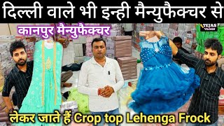 दिल्ली वाले भी Kanpur Wholesale Market के इन्ही मैन्युफैक्चर से Crop top Lehenga ले जाते है Kanpur [upl. by Keller]