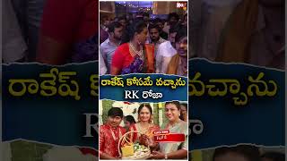 రాకేష్ కోసమే వచ్చాను RK రోజా  RK Roja Speech At KCR Movie Pre Release Event  NoxTVEntertainment [upl. by Mahmoud]