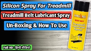 How To Lubricate A Treadmill Belt  Treadmill Belt Lubrication Silicon Spray Oil  In Hindi [upl. by Ateiram]