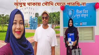 প্রেগনেন্সিকালীন টিকা নিয়ে হাসবেন্ডের সাথে শেষমেশ মার্কেটে গেলাম🥲 প্রবাসীরবউ [upl. by Alexine528]