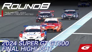 【SUPER GT Rd8 MOTEGI 】GT500決勝ダイジェスト [upl. by Phira]