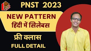 MP PNST 2023 NEW PATTERN हिंदी में SYLLABUS amp FREE CLASS SE KESE JUDE [upl. by Enelyam111]