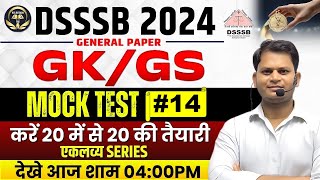 DSSSB GK GS 2024 MOCK TEST 14 GK amp GS WITH PYQs  dsssbgk BY GAUTAM CLASSES OFFICIAL [upl. by Sato225]