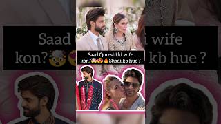 😍🔥Saad Qureshi WifeSaad Qureshi Wedding PicsSaad Qureshi FamilyBismil Episode 17 viral shorts [upl. by Billy]