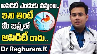 AMAZING Tips to Get Rid of Gas Trouble  Acidity  Telugu Health Tips  PlayEven [upl. by Htebharas761]