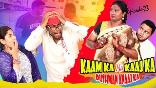 Kaam Ka Na Kaaj Ka Dushman Anaaj Ka  Ep23  Taffu  ComedykaHungamataffu ComedykaHungamataffu [upl. by Nazarius202]