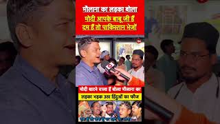 narendramodi yogiadityanath viralshorts shorts publicopinion hinduism lawrencebishnoi news [upl. by Laufer]