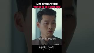 내 취향은 리정혁 씨 사랑의불시착 [upl. by Ploss486]