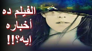 مراجعة فيلم حيث يغني جراد البحر  WHERE THE CRAWDADS SING 2022 Review [upl. by Johen]