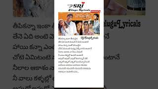 Apudo ipudo lyrical song❤️🎵  Bommarillu Siddharth Genelia Bhaskar  Devisriprasad telugulyrics [upl. by Merl65]