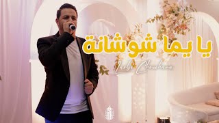 Larbi Chouchana  Ya ma Chouchana  يا ما شوشانة  100 Live Version [upl. by Nyleuqcaj344]