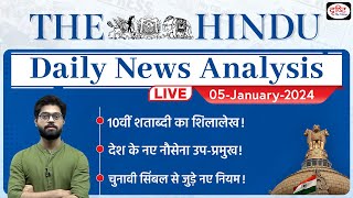 05 January 2024  The Hindu Newspaper Analysis  Drishti IAS [upl. by Rena297]