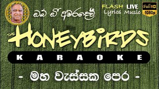 Maha Wassaka Pera Karaoke Without Voice මහ වැස්සක පෙර කැරෝකේ [upl. by Riannon]