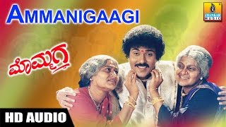 Ammanigaagi  HD Audio  Mommaga Kannada Movie  V Ravichandran  Meena  Jhankar Music [upl. by Gisella]