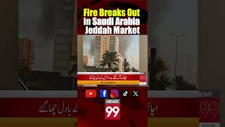 Fire Breaks Out in Jeddahs International Market  News 99 [upl. by Eitra]