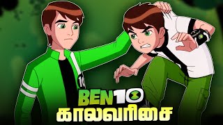 BEN 10  Full Timeline தமிழ் [upl. by Jonna]