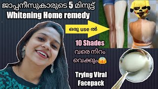 Japanese Skin whitening Magic Cream😱 ഞെട്ടിപോയി ഗൂയ്‌സ് japanese skinwhitening inmalayalam [upl. by Vernice170]