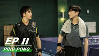 【FULL】PING PONG EP11  荣耀乒乓  Bai Jing Ting 白敬亭，Timmy Xu 许魏洲  iQiyi [upl. by Lasky]