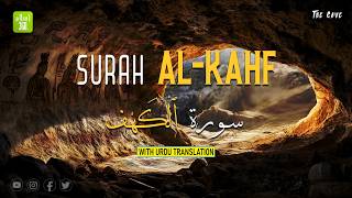 Surah Al Kahf  سورہ کہف with Urdu Translation [upl. by Faun]