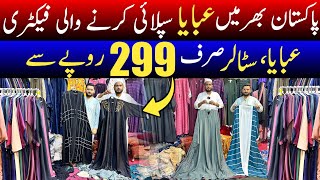 Buy Abaya on factory rates  Abaya Burka amp Stoler wholesale market  Abaya new design 2024 [upl. by Jacquette433]