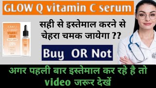 Glow Q C Bright Vitamin C Serum Review in hindi  VitaminC Serum to remove Pigmentation amp Dark Spot [upl. by Groark547]