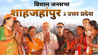 PM Modi Live  Public meeting in Shahjahanpur Uttar Pradesh  Lok Sabha Election 2024 [upl. by Judon]