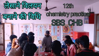 lesane solution लेसाने विलयन chemistryclass12 chemistry practical 12science tranding [upl. by Einnek851]