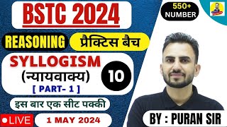 BSTC 2024 l SYLLOGISM न्यायवाक्य l PART1 l PREVIOUS YEAR QUESTIONS l REASONING BY PURAN SIRbstc [upl. by Shaper446]